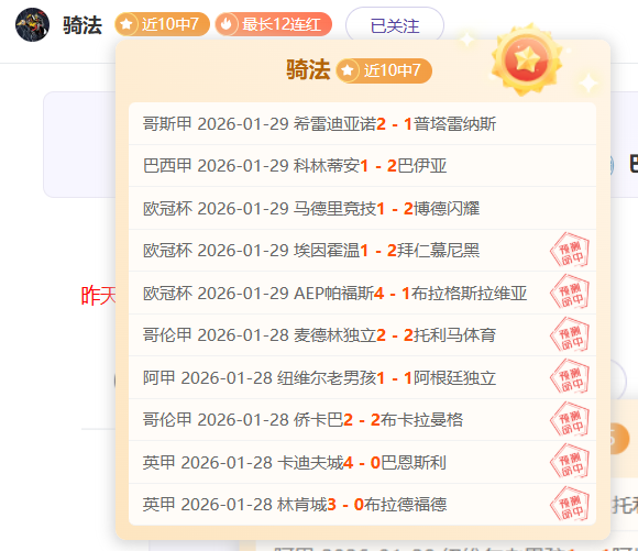 米利唐膝盖,伤愈待定,世俱杯资格,雪缘园足球比分,雪缘园比分官网,雪缘园体育,雪缘园网页版,雪缘园app下载电脑版