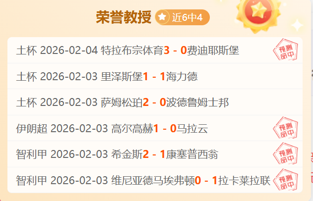 威尔逊十年,十冠辉煌,喜提冠军荣,雪缘园足球比分,雪缘园比分官网,雪缘园体育,雪缘园网页版,雪缘园app下载电脑版