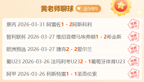 岁月足音录,日中国足球,雪缘园足球比分,雪缘园足球比分,雪缘园比分官网,雪缘园体育,雪缘园网页版,雪缘园app下载电脑版