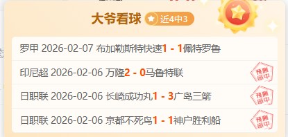 成都主场,人逼平国安,法比奥点球,雪缘园足球比分,雪缘园比分官网,雪缘园体育,雪缘园网页版,雪缘园app下载电脑版