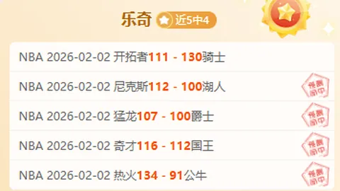 胡明轩得分15分，广东队以106-94击败吉林，保持CBA三连冠，姜伟泽贡献18分4助攻