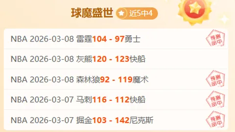 大乐透期号专家质合分析：龙钢铁战，冷门迹象