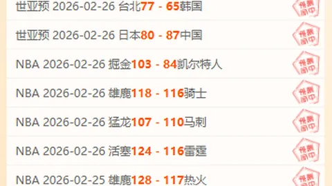 NBA近16胜13：专家解读理论优势与实际差距