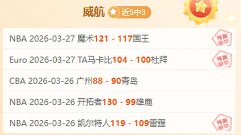 免费直播：东北德比前瞻，纽卡体能或成疑虑