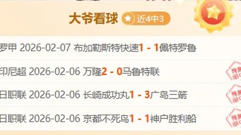 成都主场10人逼平国安，法比奥点球制胜恩加德乌红牌离场