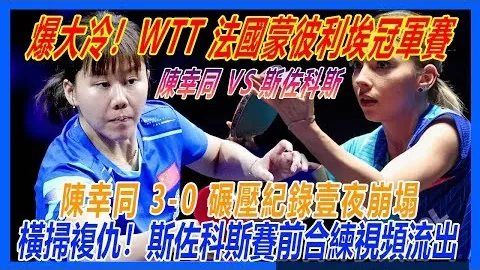 《某队逆转夺冠，积分榜排名飙升》