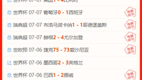 罗升档背后的真相：6红5稳表现，是机遇还是挑战