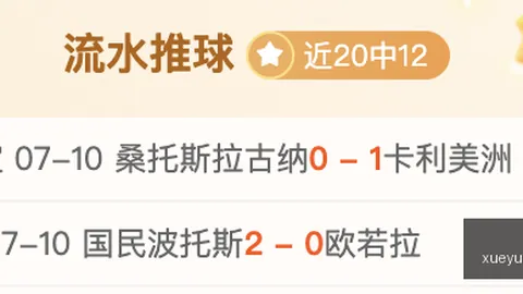 雪缘园足球比分 112302